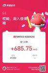 港股打新