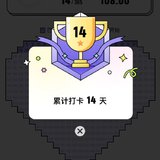 14天get✅