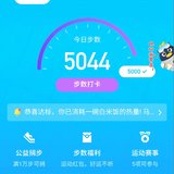 运动打卡