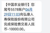 续交儿子的终身寿险保费
