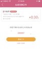 赠0.3券