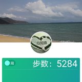今天5000步