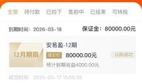 复投一笔