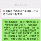 投资商铺的经验和教训之一：超级大旺铺长什么样。