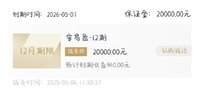 来晒单