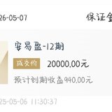 来晒单