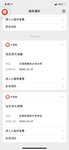 未中签