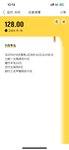 11月羊毛记录+128