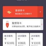 小目标双十二囤卡20张