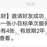 我的小目标邀请码8LF833