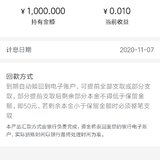 11月存款一年期，利率4.69%