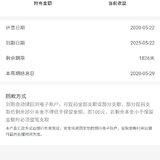 好久没买过小她银行存款～今日买入～