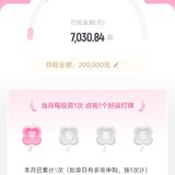 夏日攒钱季，本月已攒1000元
