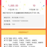 科华中了