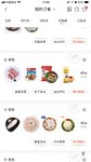 民以食为天