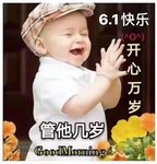 保持童心