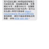 赶在结束前加保一单金满意足