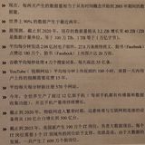 12. 大数据怎么用？| 《大数据专家》