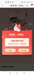 招商银行本周小羊毛汇总