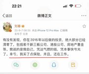 刘春：2015年后的投资，凭运气攒的钱，凭本事快亏光了