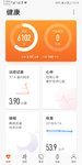 运动打卡