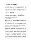 【2022年6月 《向前一步》读书笔记】