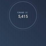 回款马上买365天，加息用券后8.8%