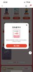 京东plus续费羊毛-60元超市卡