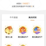 终于入金成功了