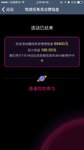 好规划攒钱金活动共获189.5元
