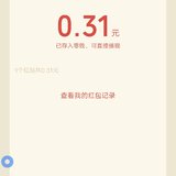关注得红包