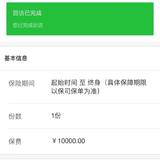 娃还没开始打包快递，教育金已经备上一份了