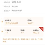 久旱逢甘霖，今年第一签7终于等到了