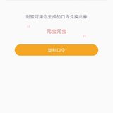 领券啦0.6%，快到期了不要浪费呀