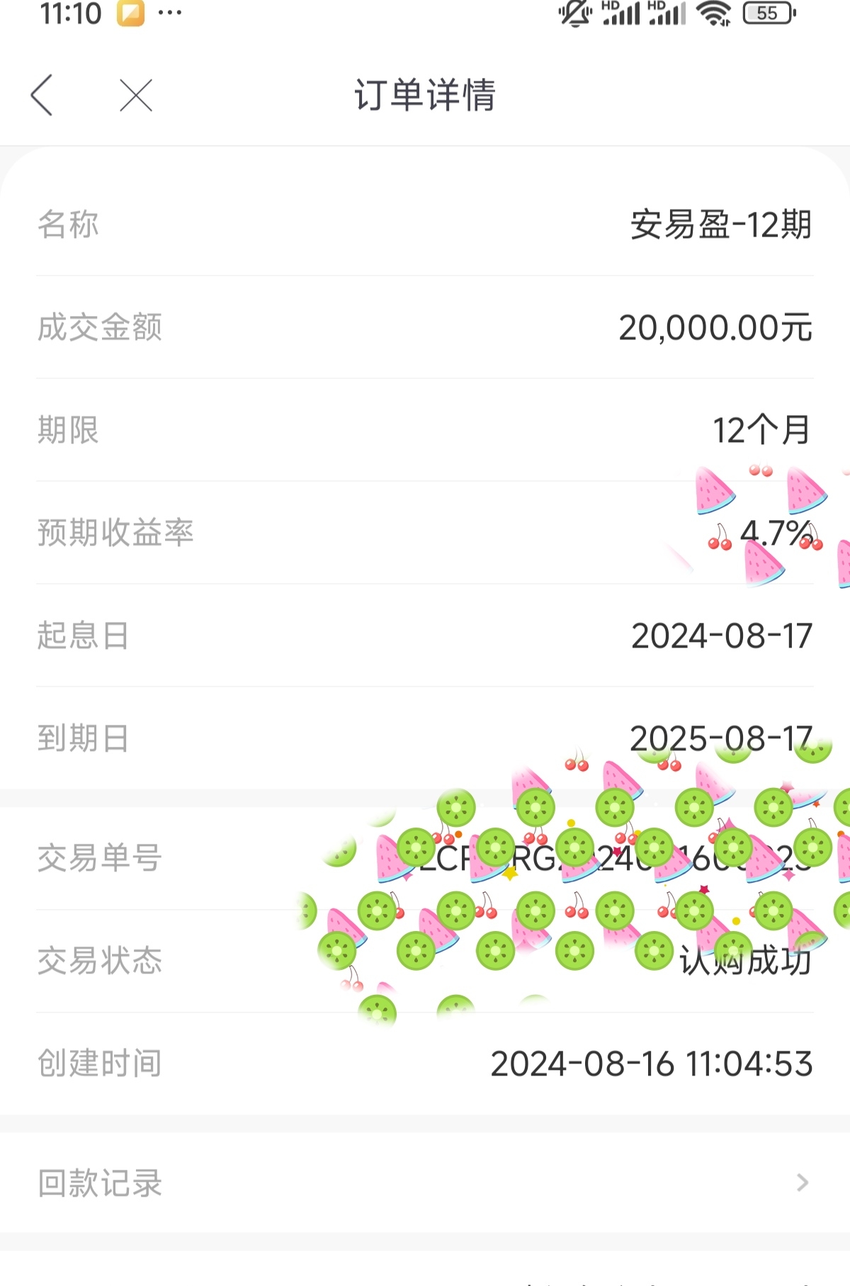 明年8.17到期~再存上一笔