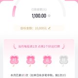 7月打卡：本周已攒3笔，钻石杯我来了！
