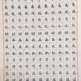 Day34 正楷