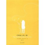 《芒果街上的小屋》：我想有个自己的房子