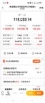 止盈一只基金，收益率32%