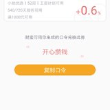 送券
