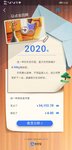 我的2020年支付宝账单