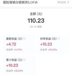 赚10%，美美止盈白银基金