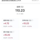 赚10%，美美止盈白银基金