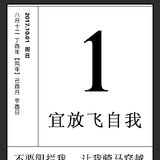 #早安，晨型人#10月1日打卡专贴