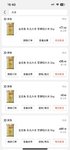 坐标北京，感觉物价便宜了