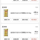 坐标北京，感觉物价便宜了