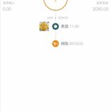 记账大当家| 做2020年9月预算，得500她币奖励