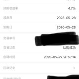 到期复投