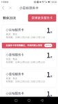 囤卡20张