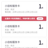囤卡20张